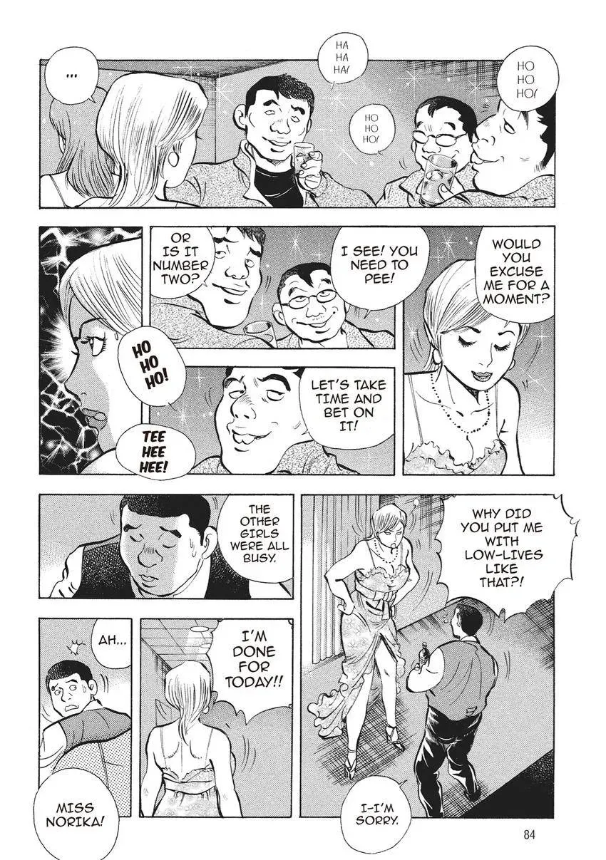 Gourmet King Kukingu Special Chapter 4 page 6 - 