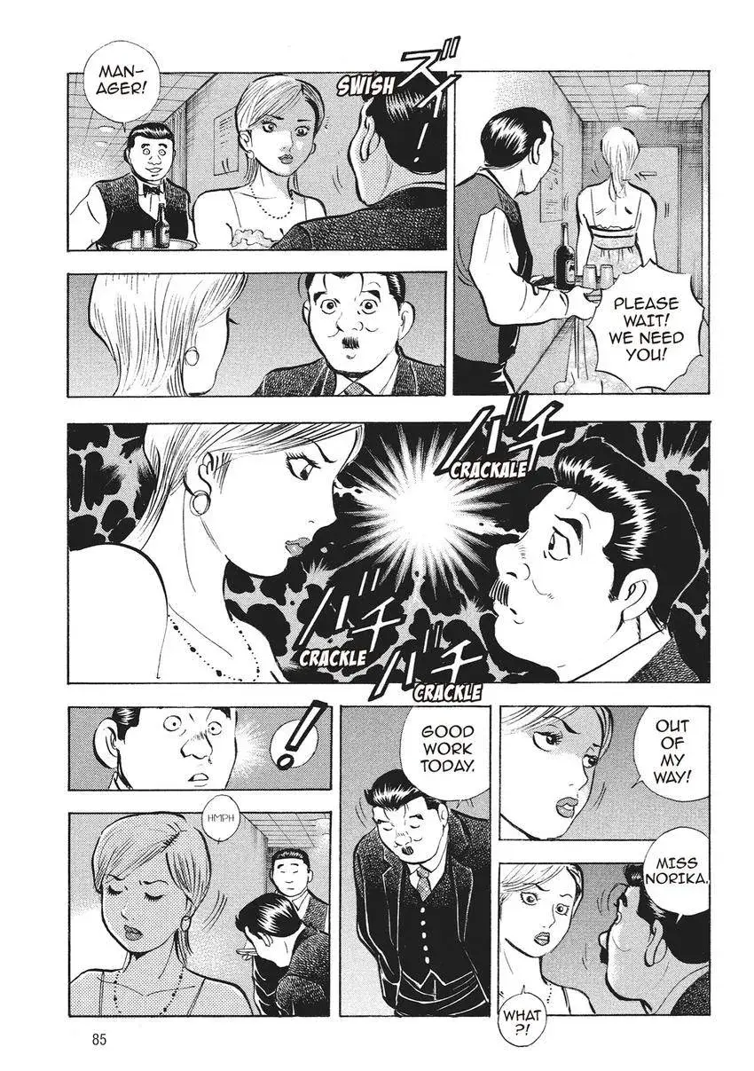 Gourmet King Kukingu Special Chapter 4 page 7 - 