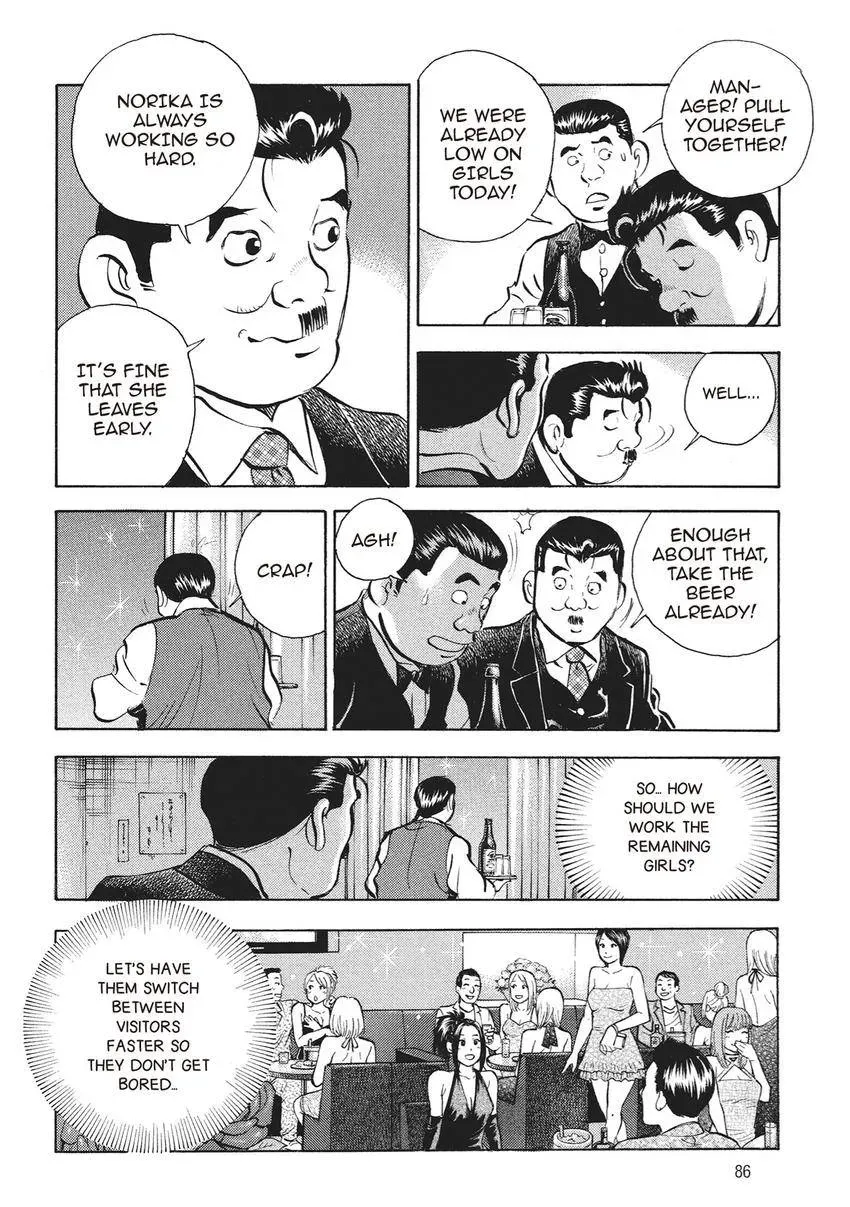 Gourmet King Kukingu Special Chapter 4 page 8 - 