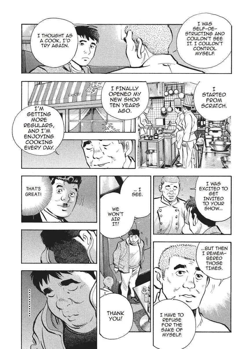 Gourmet King Kukingu Special Chapter 5 page 11 - 