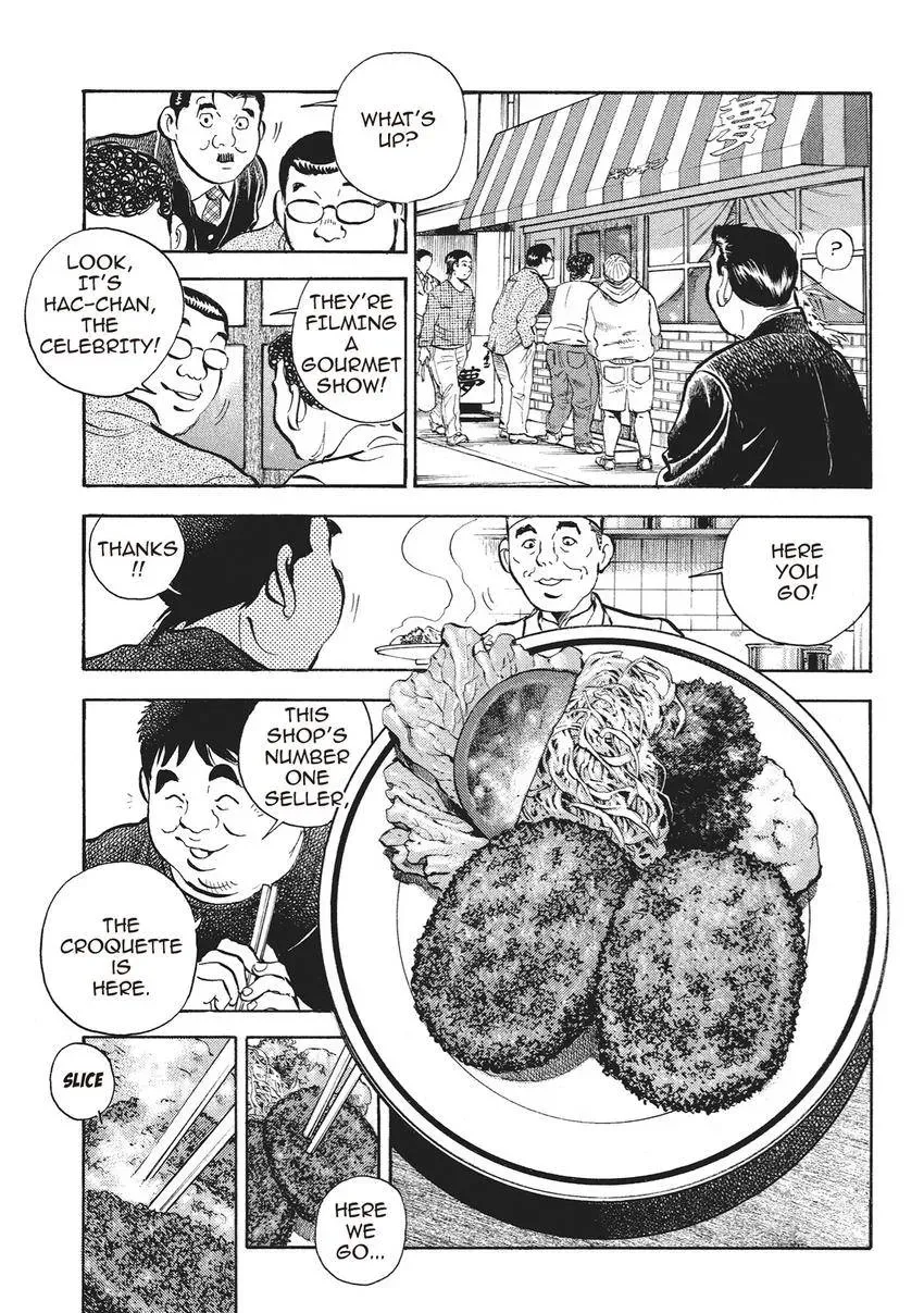 Gourmet King Kukingu Special Chapter 5 page 3 - 