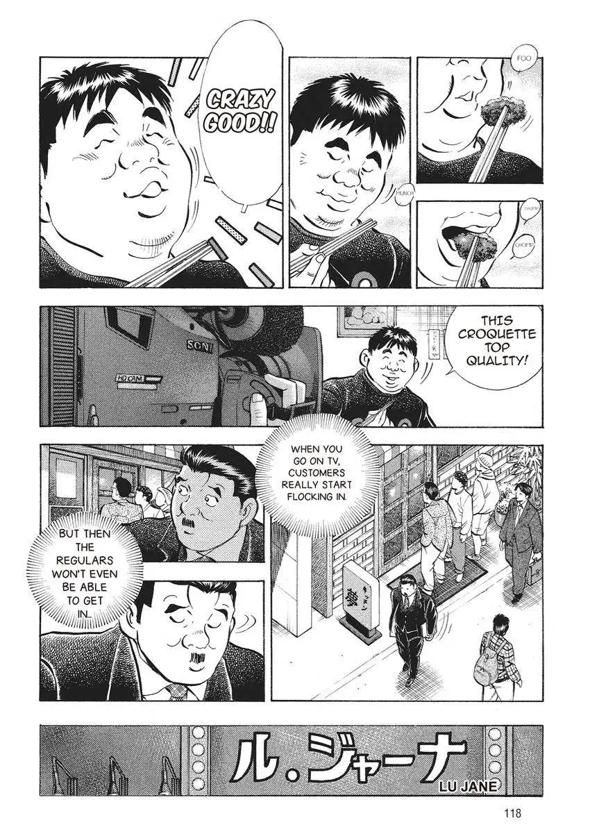 Gourmet King Kukingu Special Chapter 5 page 4 - 