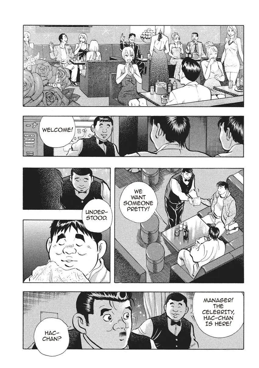 Gourmet King Kukingu Special Chapter 5 page 5 - 