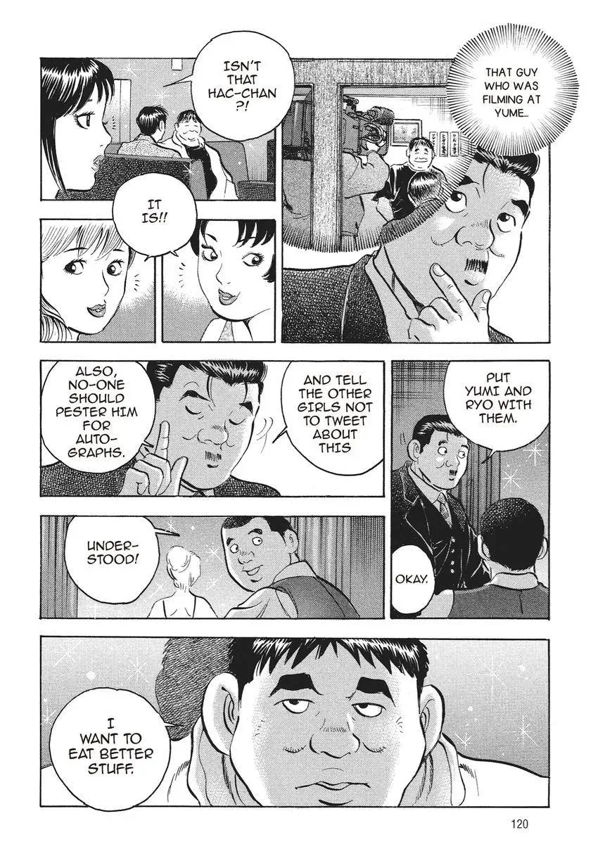 Gourmet King Kukingu Special Chapter 5 page 6 - 