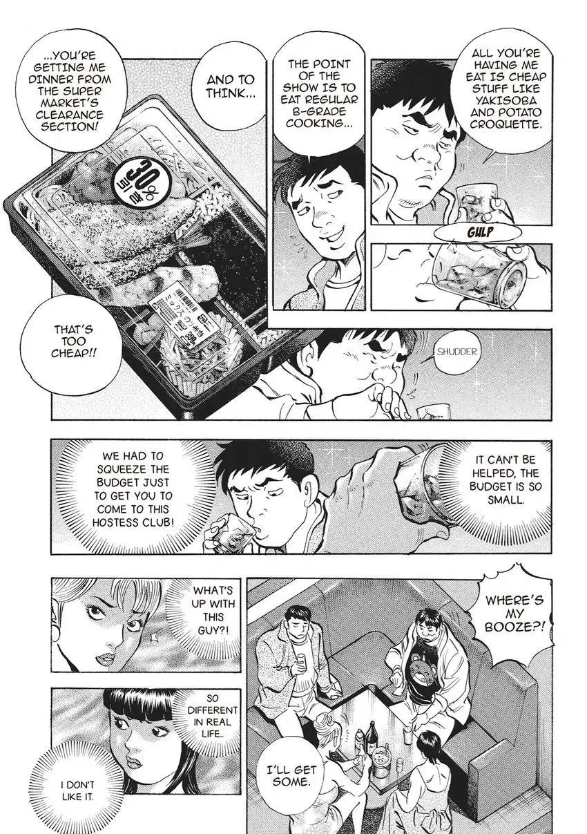 Gourmet King Kukingu Special Chapter 5 page 7 - 