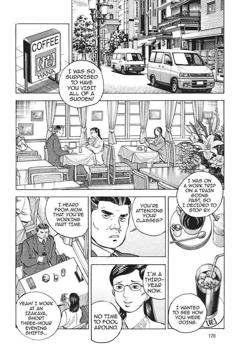 Gourmet King Kukingu Special Chapter 6 page 2 - 