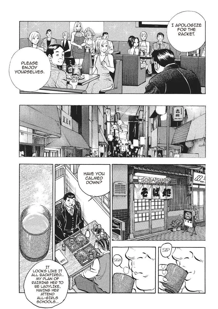 Gourmet King Kukingu Special Chapter 6 page 11 - 