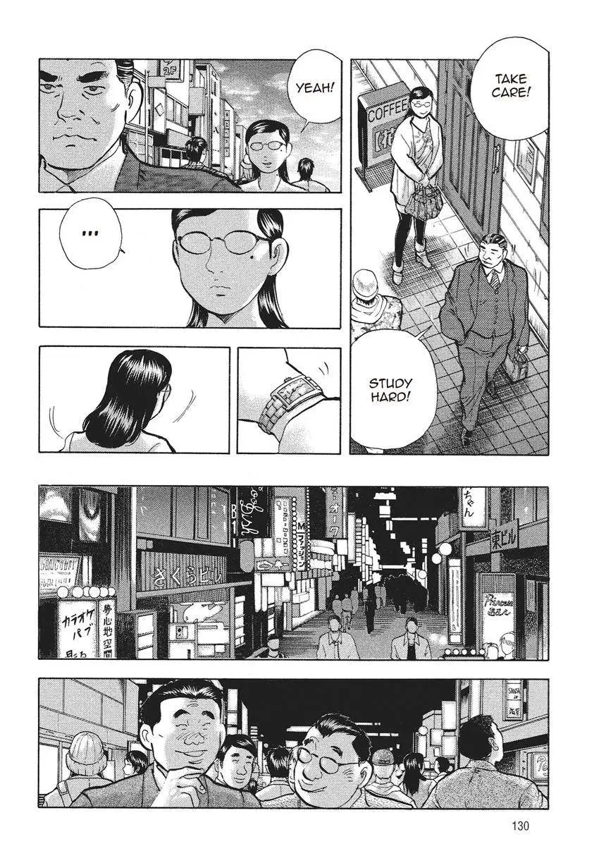 Gourmet King Kukingu Special Chapter 6 page 4 - 