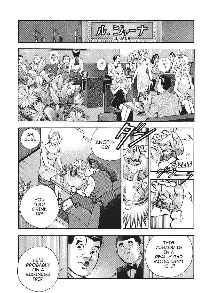 Gourmet King Kukingu Special Chapter 6 page 5 - 
