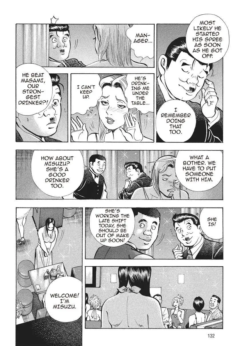 Gourmet King Kukingu Special Chapter 6 page 6 - 