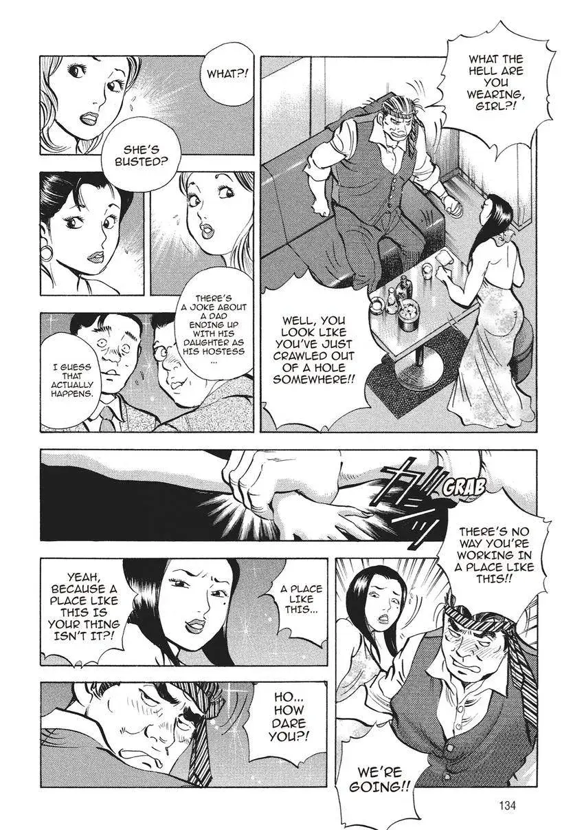 Gourmet King Kukingu Special Chapter 6 page 8 - 