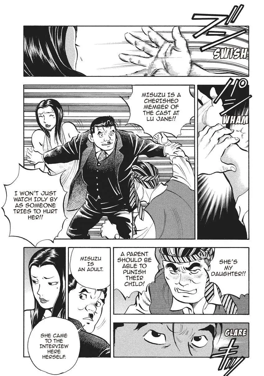 Gourmet King Kukingu Special Chapter 6 page 9 - 