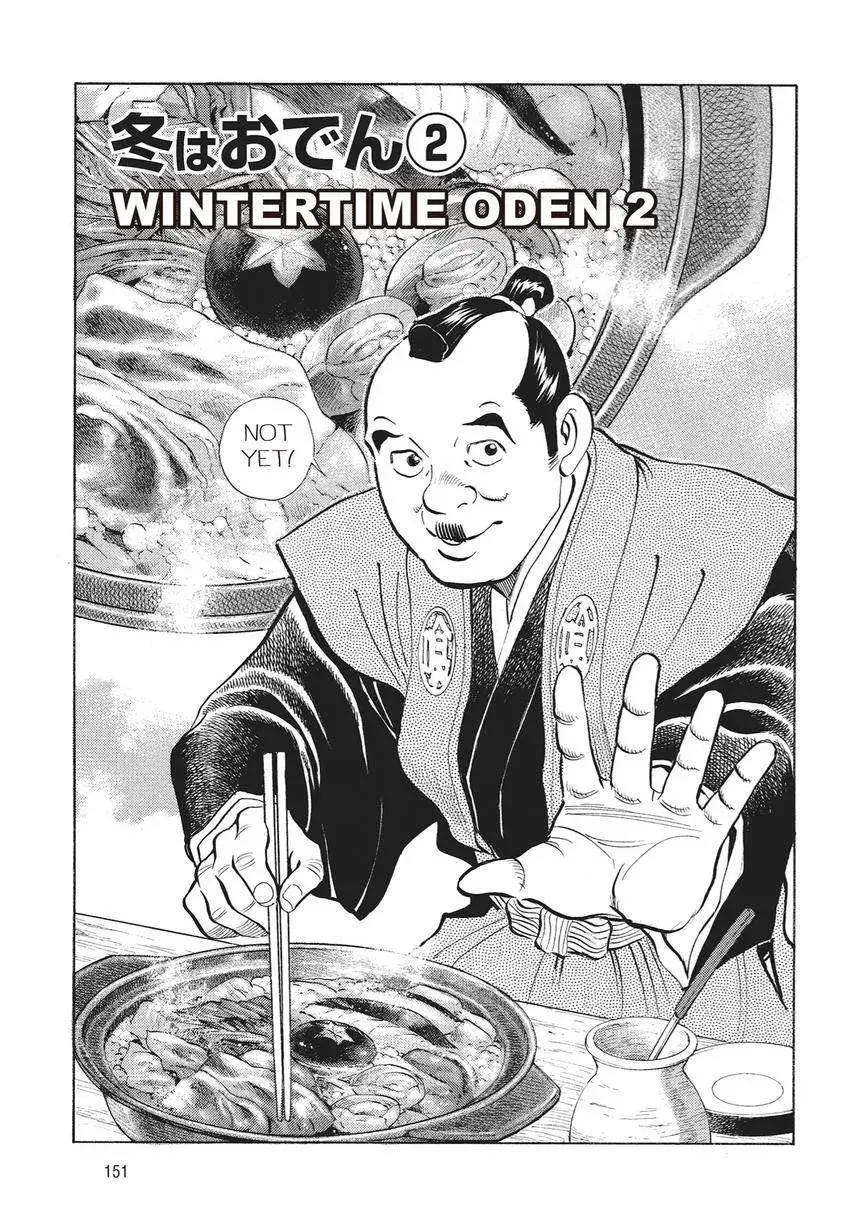 Gourmet King Kukingu Special Chapter 7.1 page 1 - 