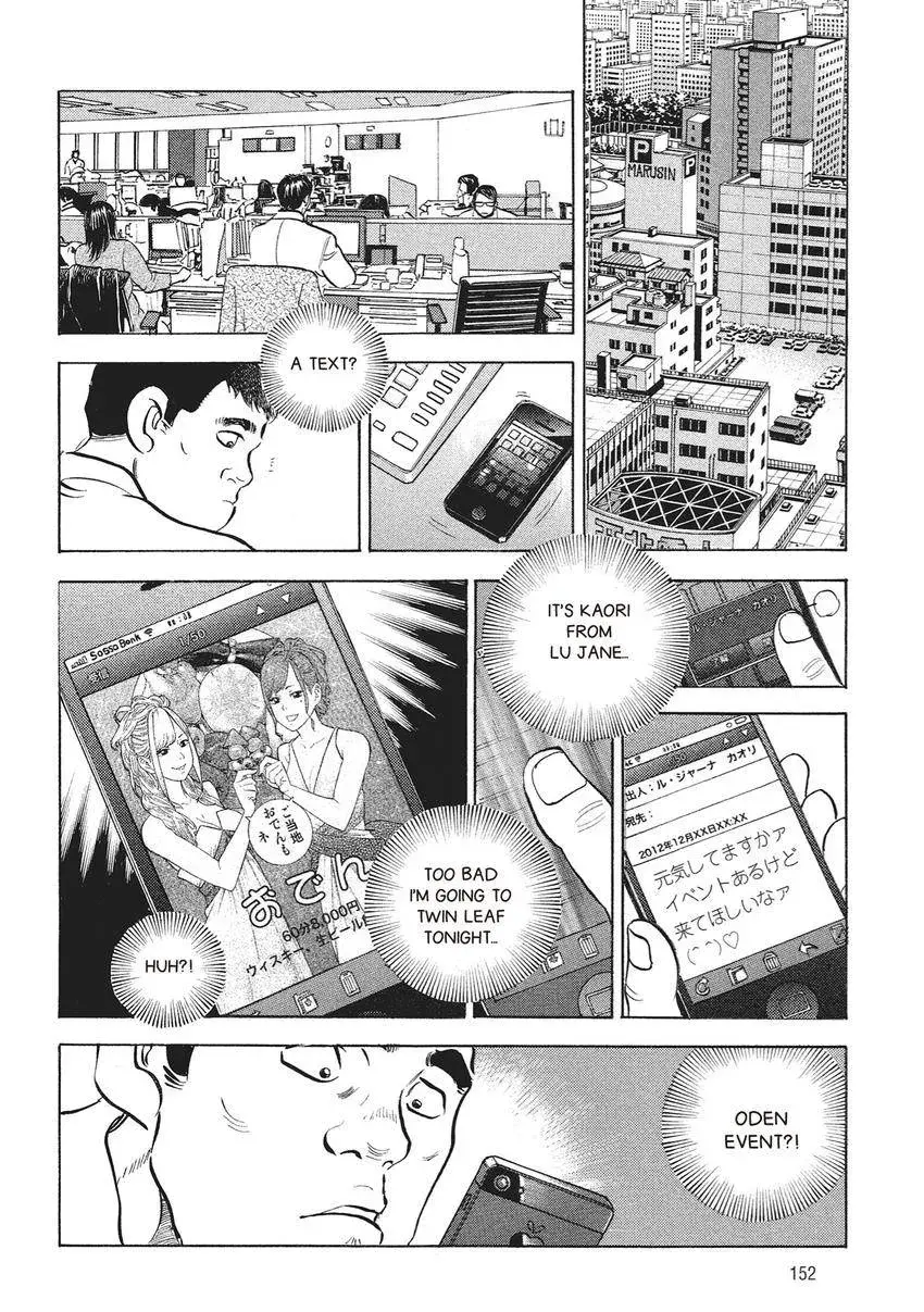 Gourmet King Kukingu Special Chapter 7.1 page 2 - 