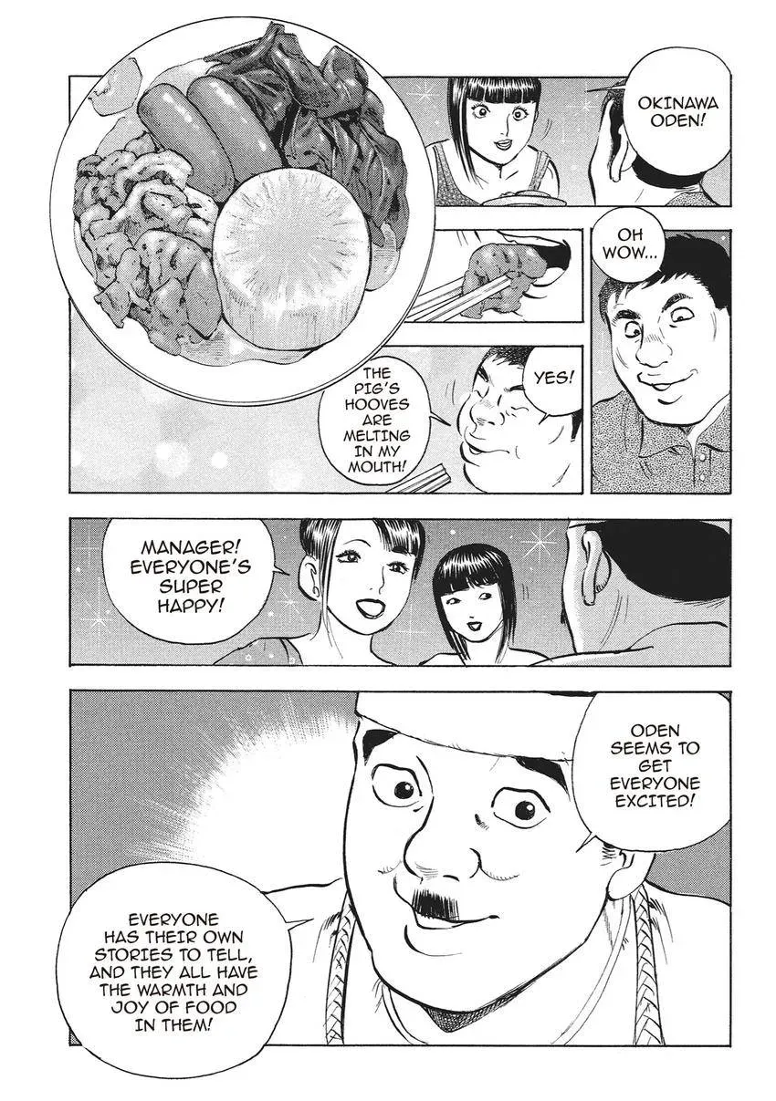 Gourmet King Kukingu Special Chapter 7.1 page 11 - 
