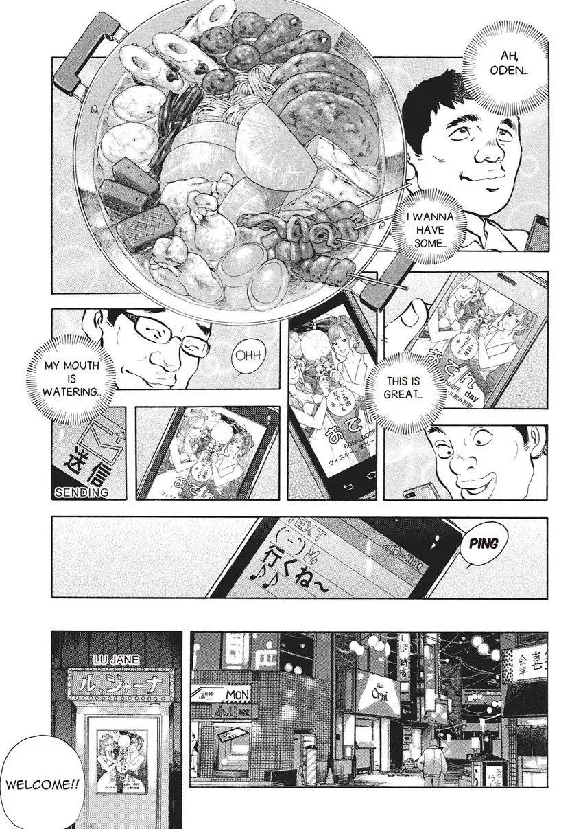 Gourmet King Kukingu Special Chapter 7.1 page 3 - 