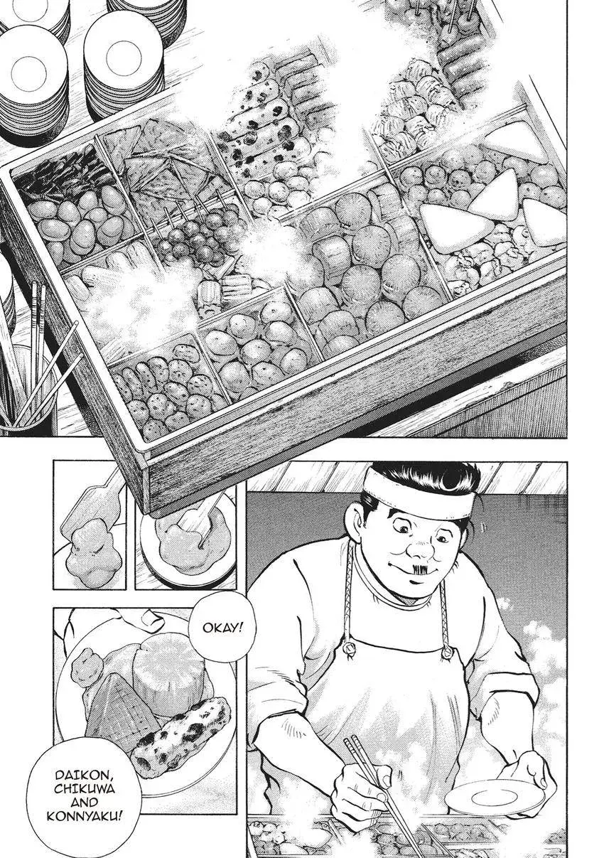 Gourmet King Kukingu Special Chapter 7.1 page 5 - 