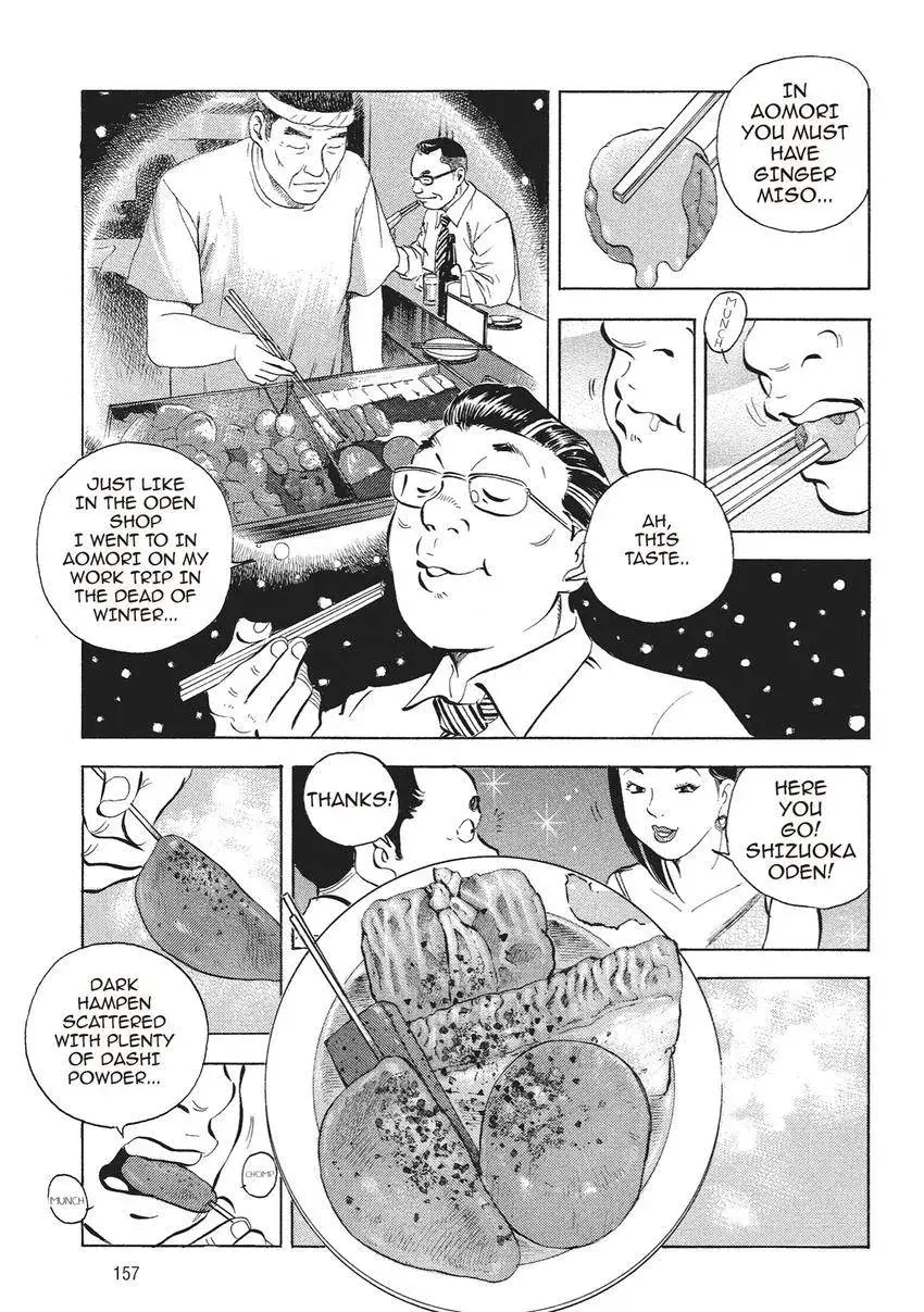 Gourmet King Kukingu Special Chapter 7.1 page 7 - 