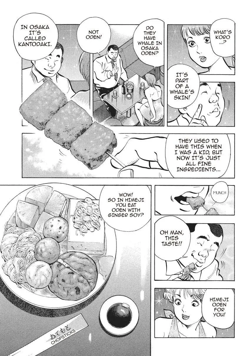 Gourmet King Kukingu Special Chapter 7.1 page 9 - 