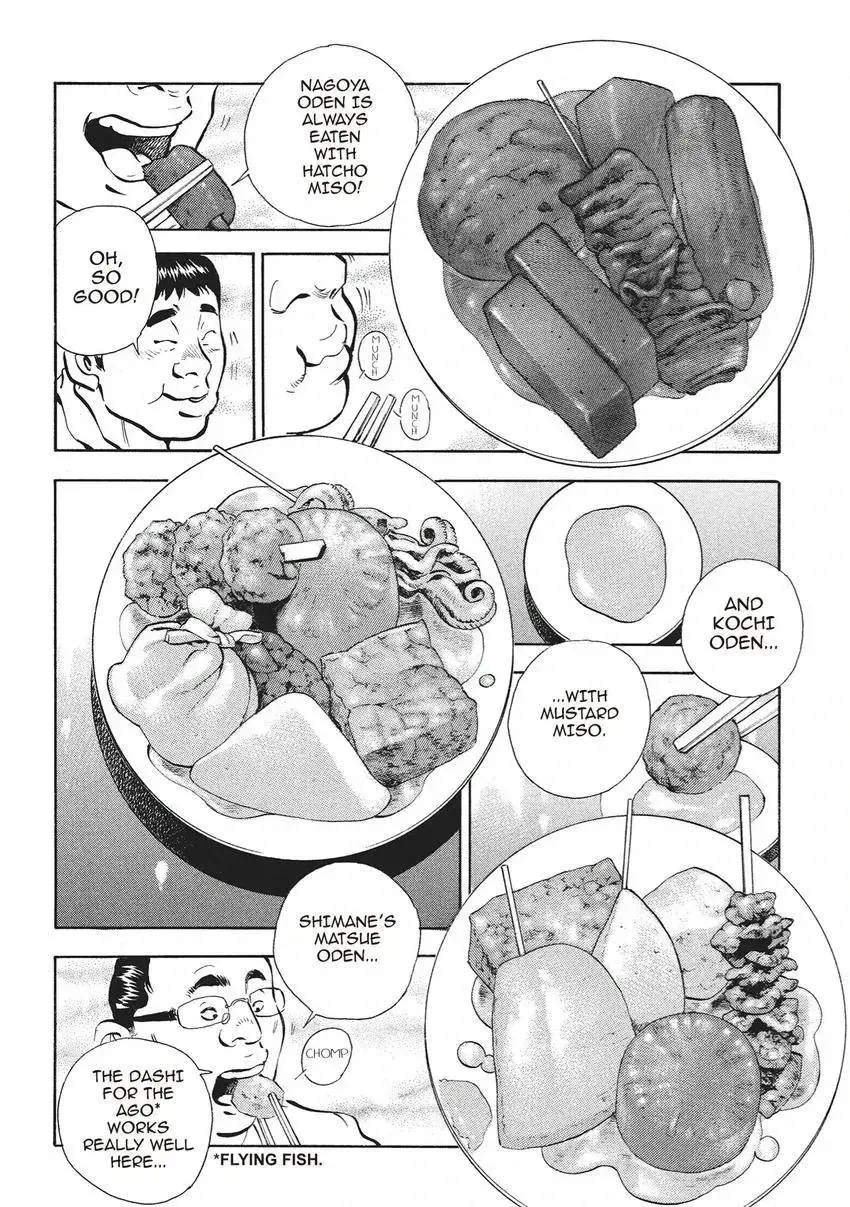 Gourmet King Kukingu Special Chapter 7.1 page 10 - 