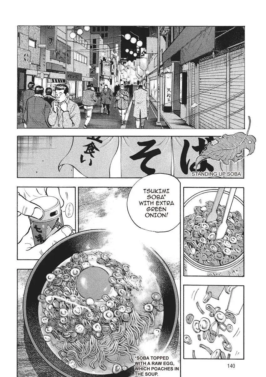 Gourmet King Kukingu Special Chapter 7 page 2 - 