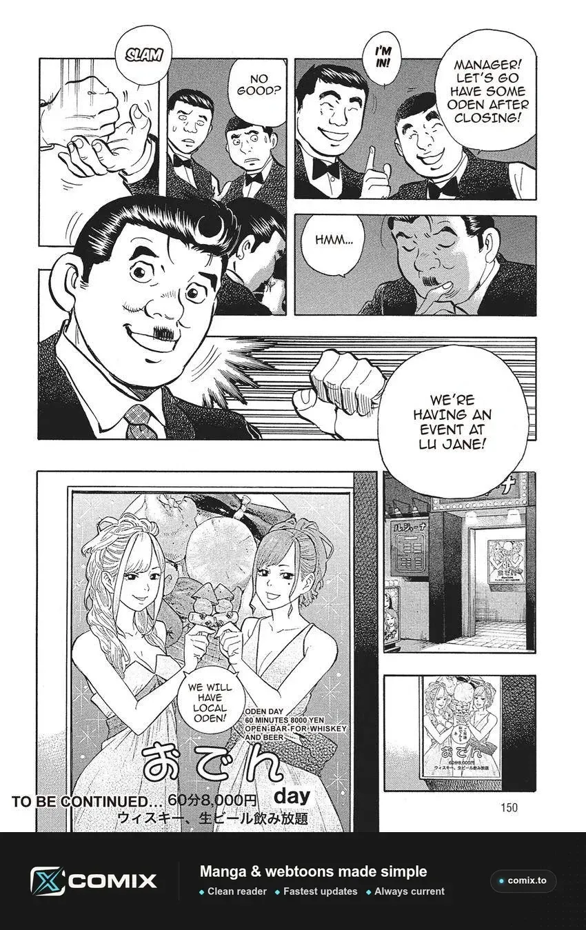 Gourmet King Kukingu Special Chapter 7 page 12 - 