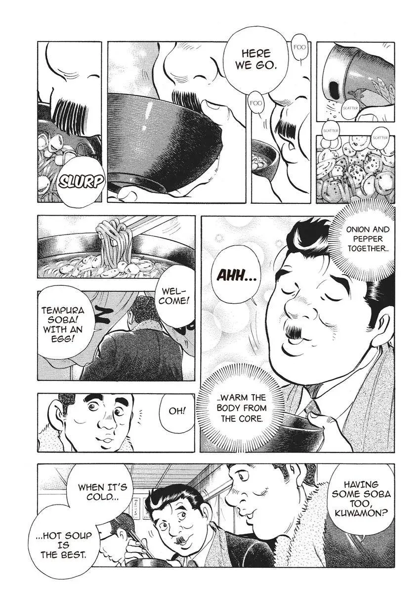 Gourmet King Kukingu Special Chapter 7 page 3 - 