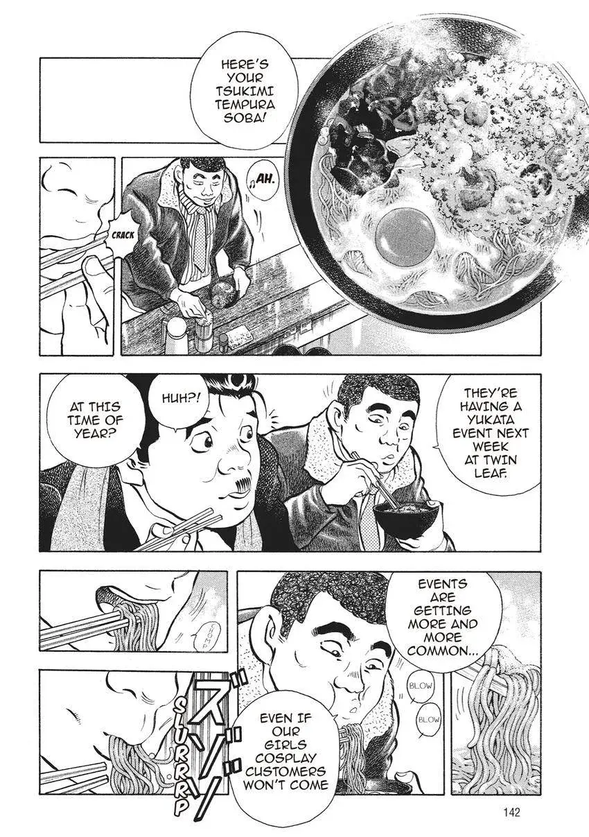 Gourmet King Kukingu Special Chapter 7 page 4 - 