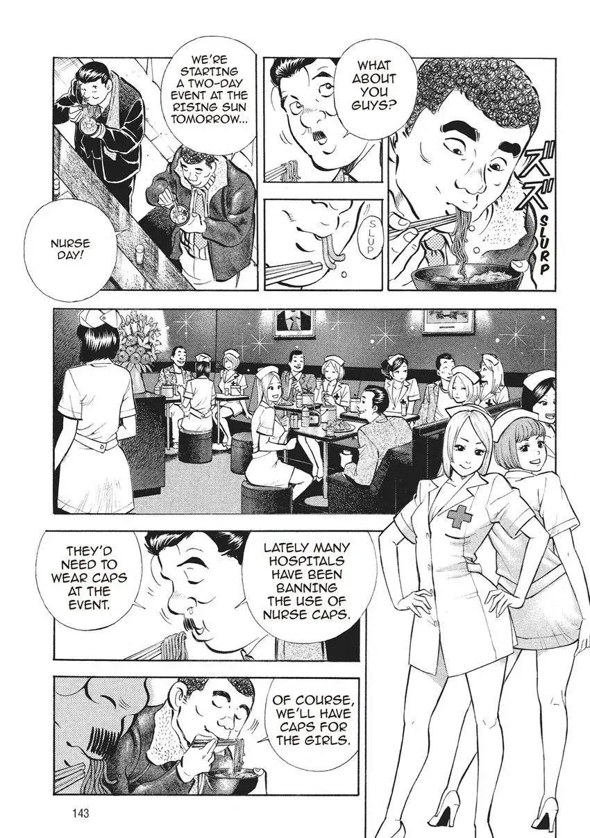 Gourmet King Kukingu Special Chapter 7 page 5 - 