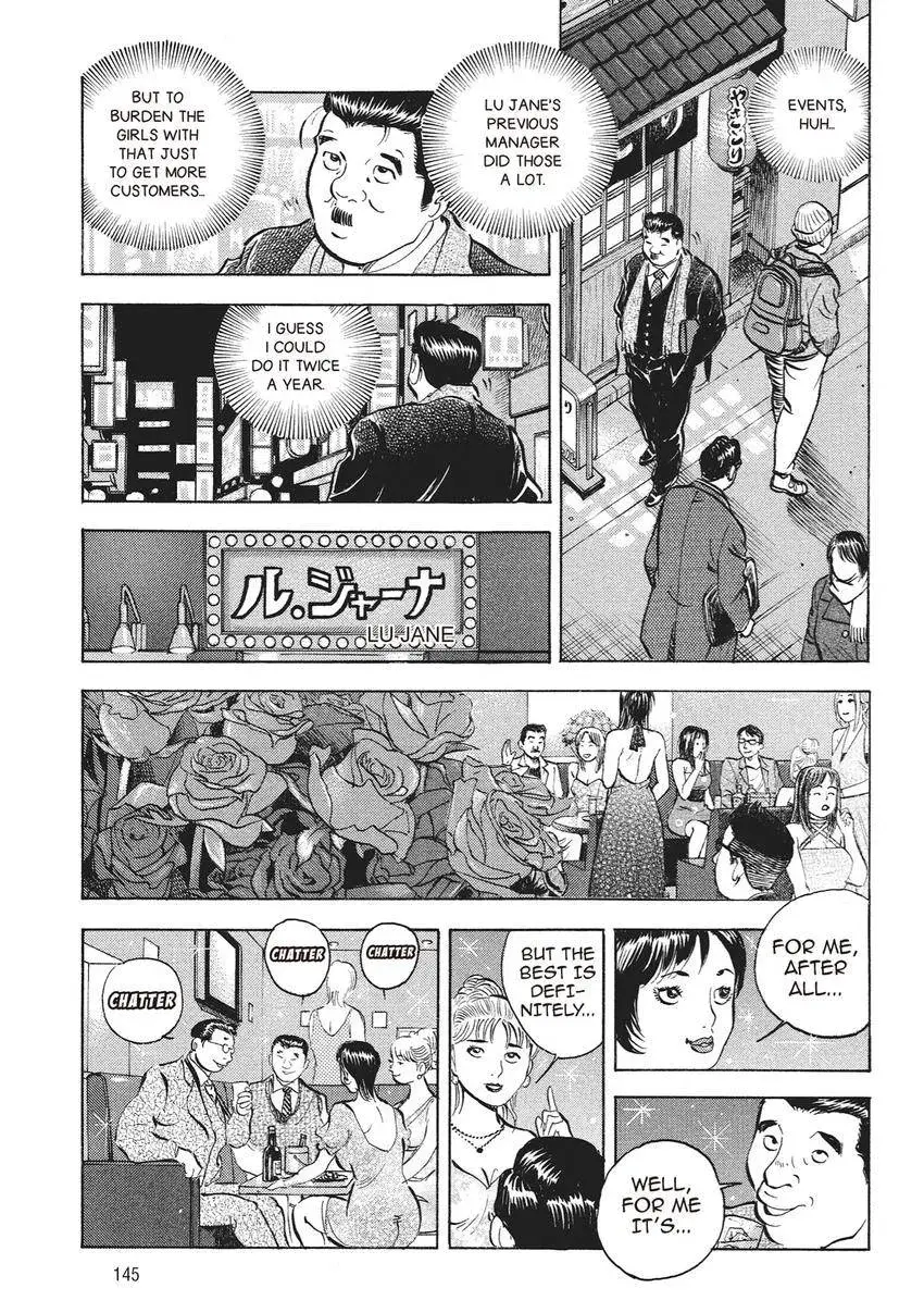 Gourmet King Kukingu Special Chapter 7 page 7 - 
