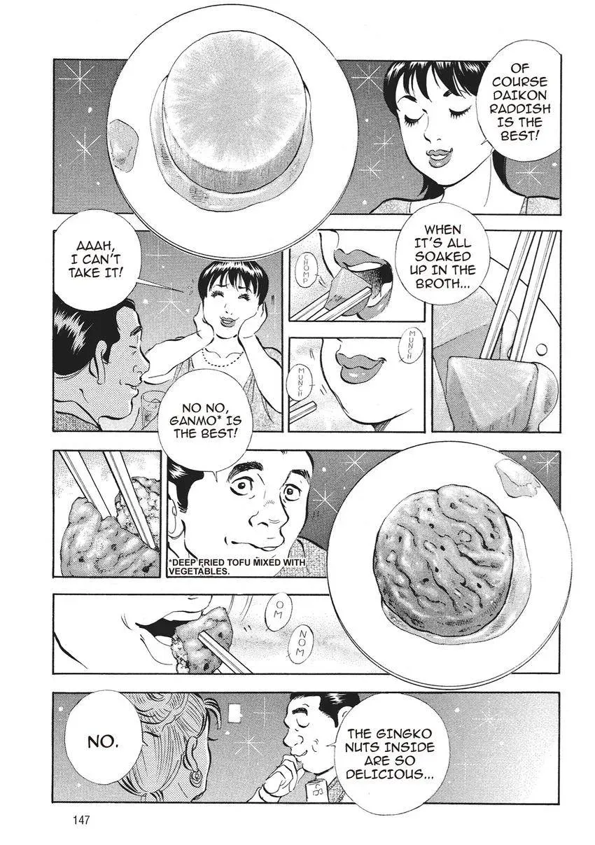 Gourmet King Kukingu Special Chapter 7 page 9 - 