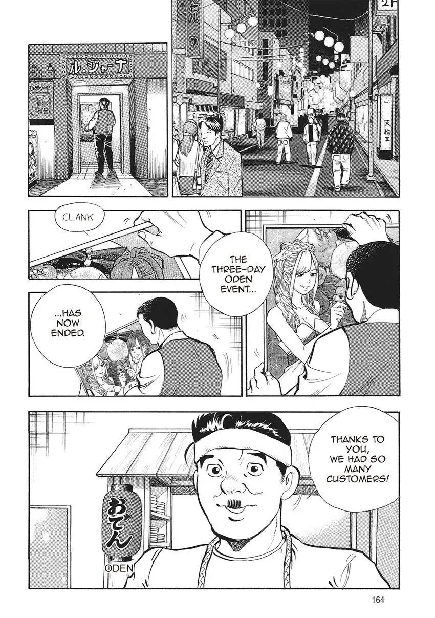 Gourmet King Kukingu Special Chapter 8 page 2 - 