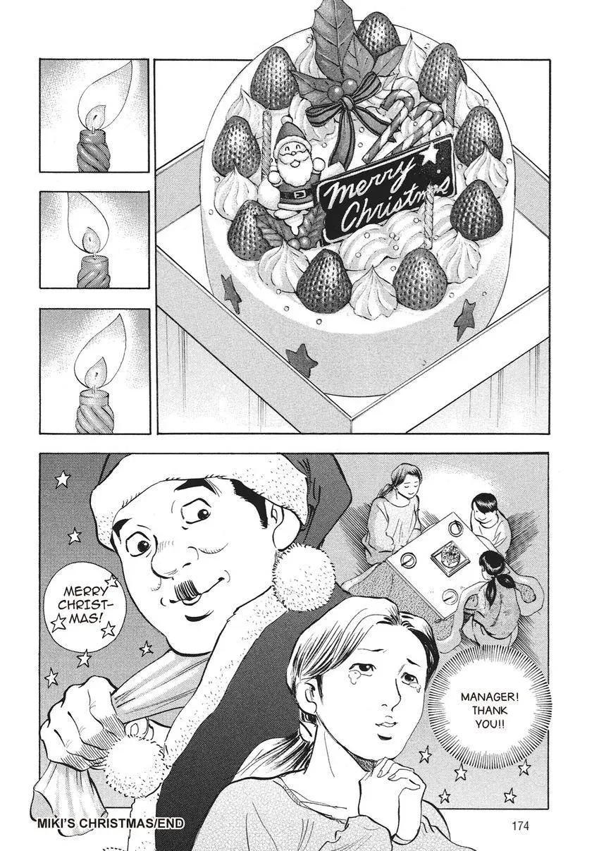Gourmet King Kukingu Special Chapter 8 page 12 - 