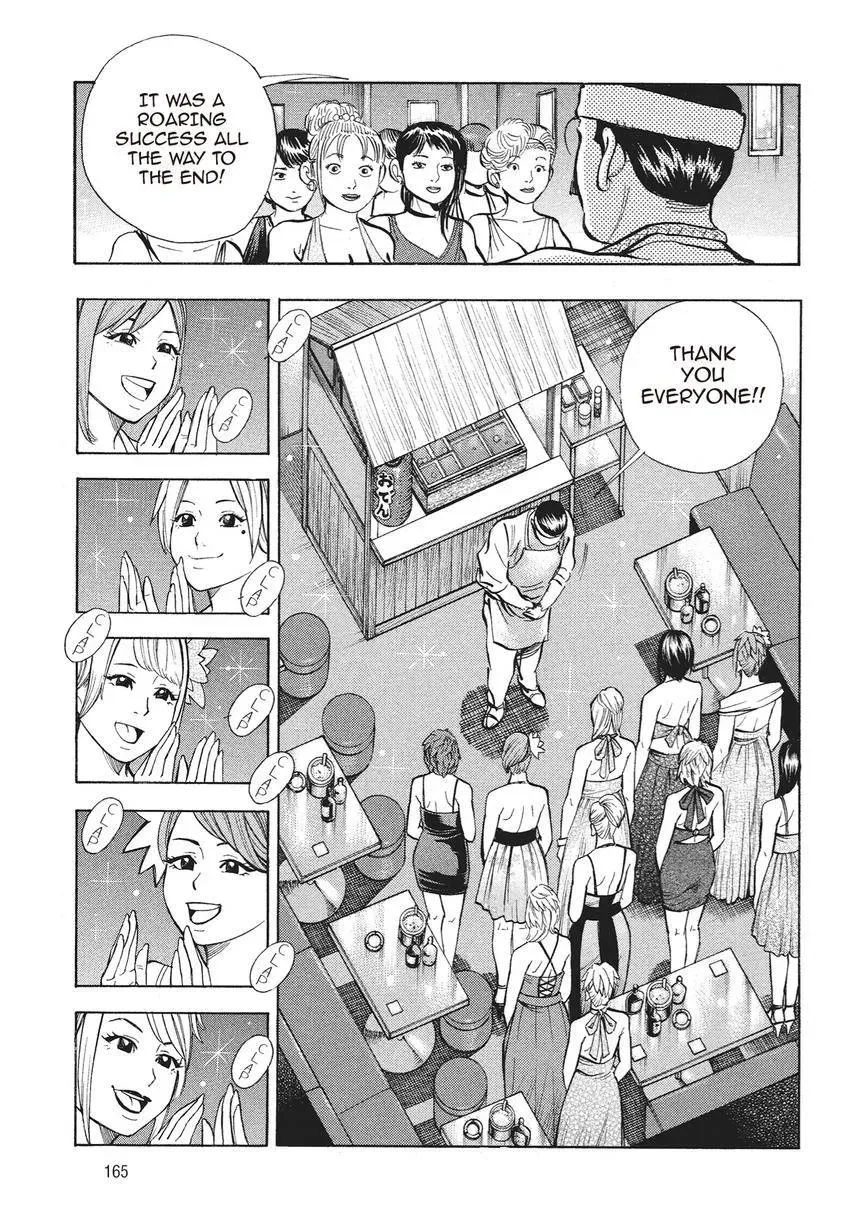Gourmet King Kukingu Special Chapter 8 page 3 - 