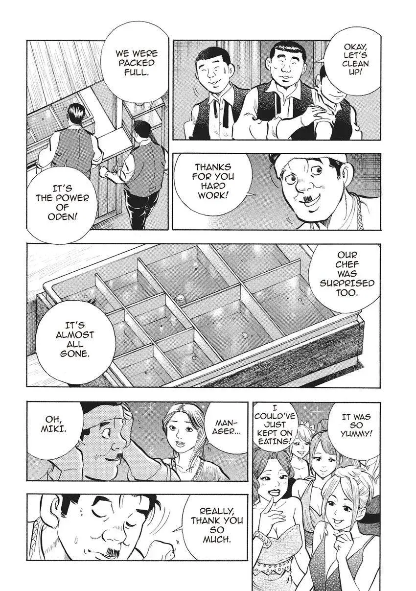 Gourmet King Kukingu Special Chapter 8 page 4 - 