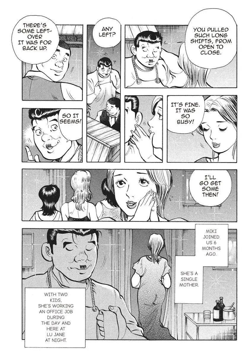 Gourmet King Kukingu Special Chapter 8 page 5 - 
