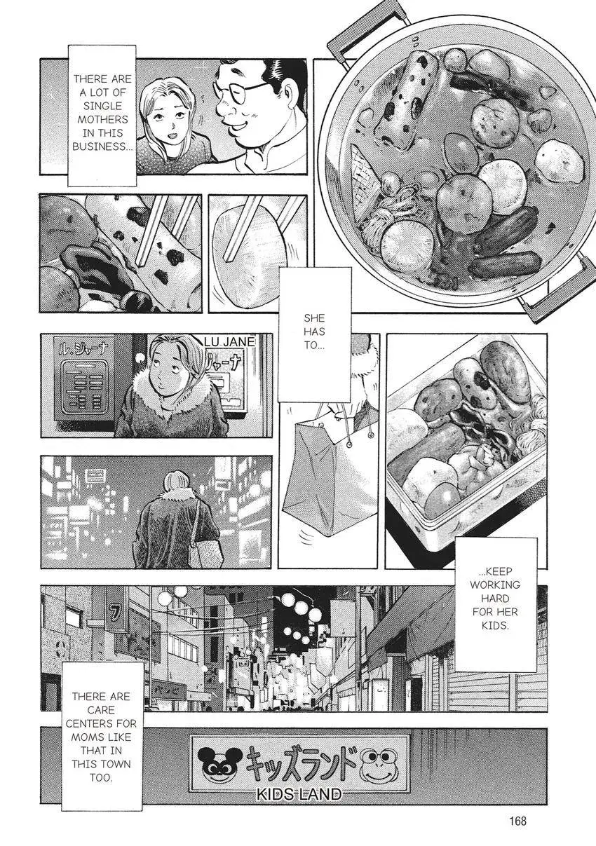 Gourmet King Kukingu Special Chapter 8 page 6 - 