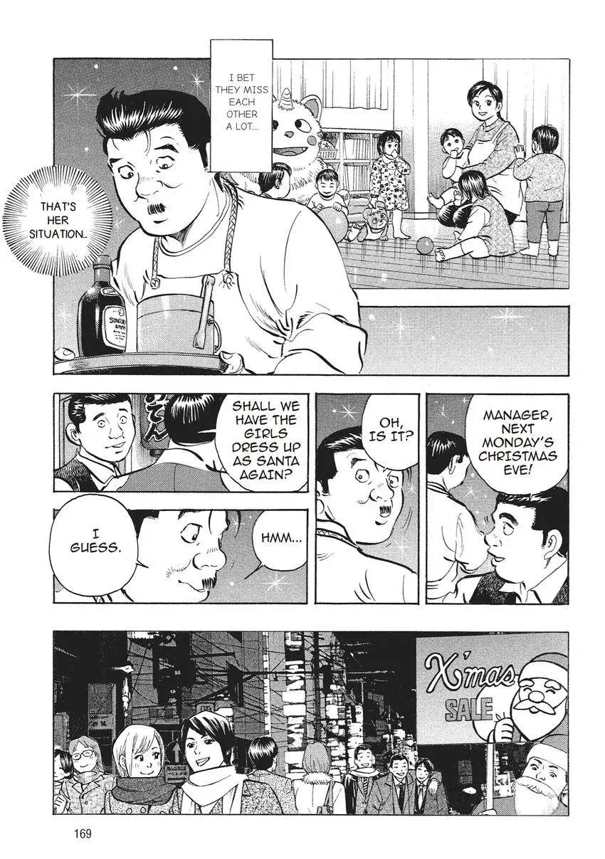Gourmet King Kukingu Special Chapter 8 page 7 - 