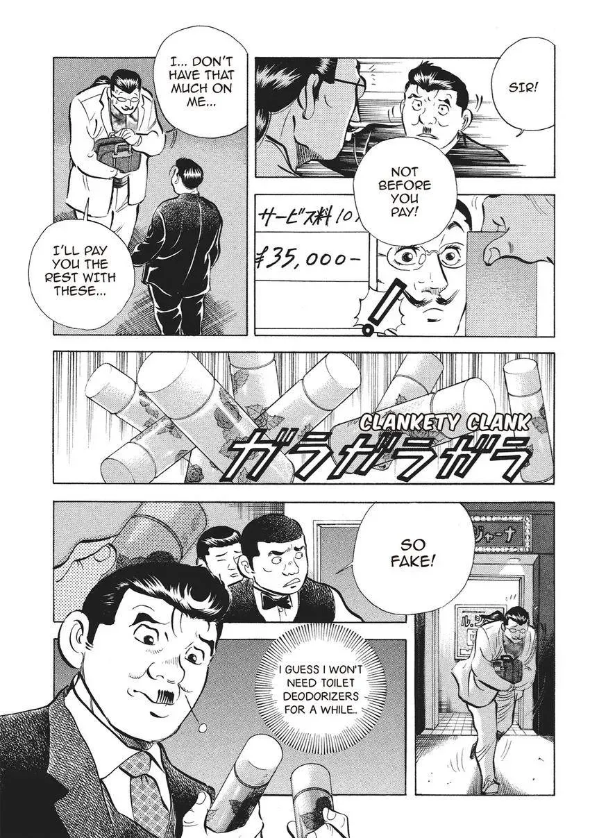 Gourmet King Kukingu Special Chapter 9 page 11 - 