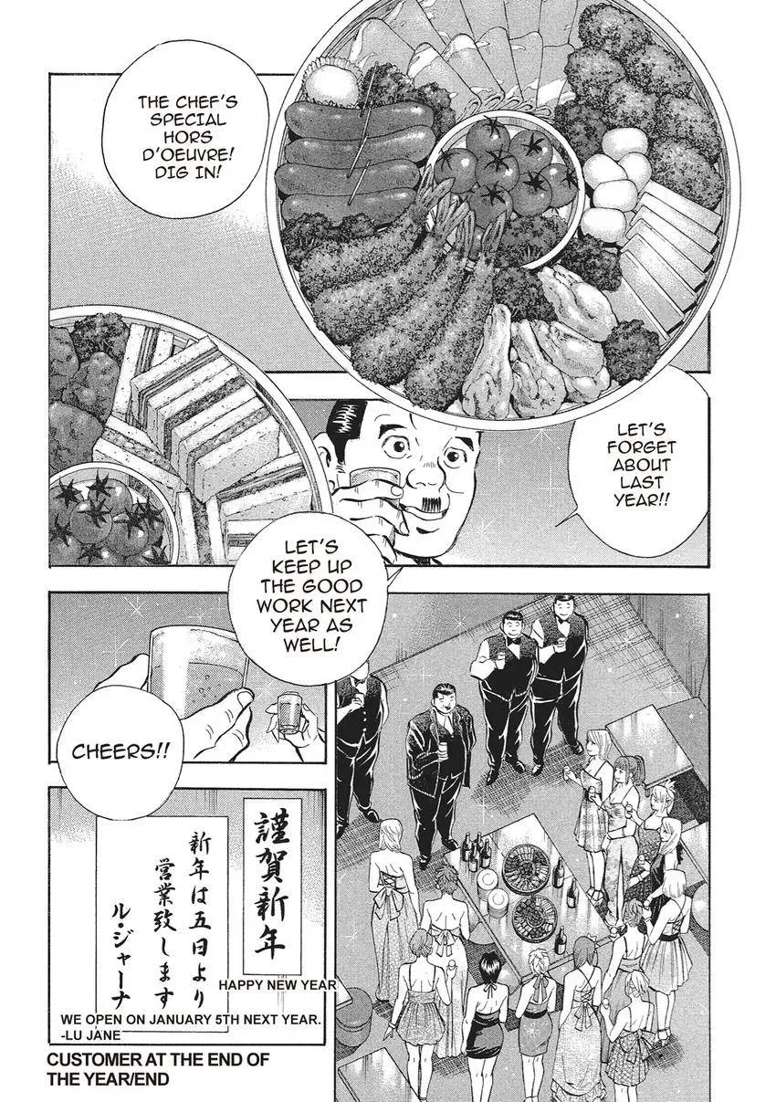 Gourmet King Kukingu Special Chapter 9 page 12 - 