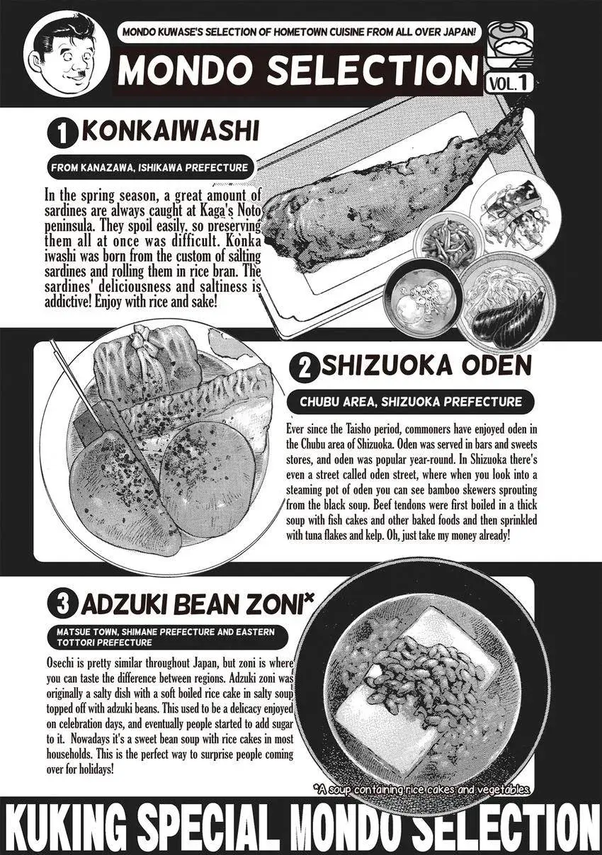 Gourmet King Kukingu Special Chapter 9 page 13 - 