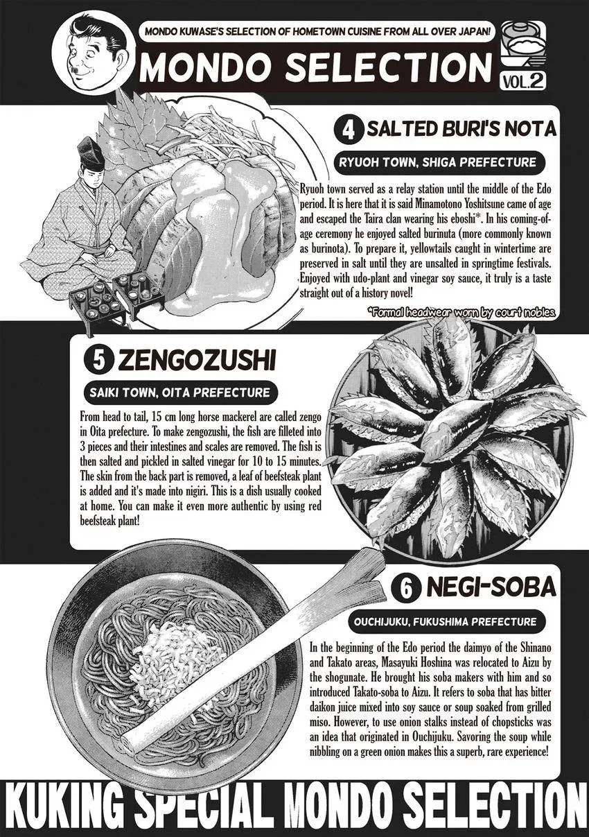 Gourmet King Kukingu Special Chapter 9 page 14 - 