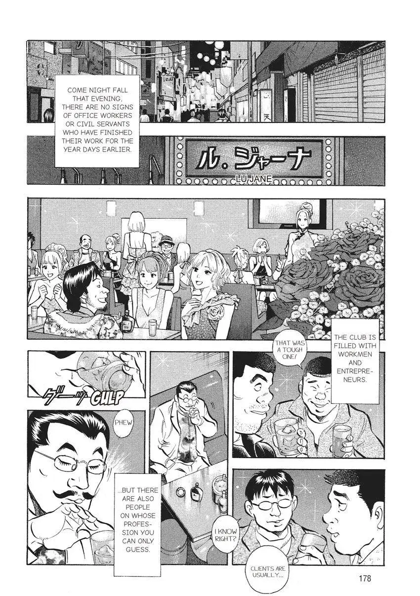 Gourmet King Kukingu Special Chapter 9 page 4 - 
