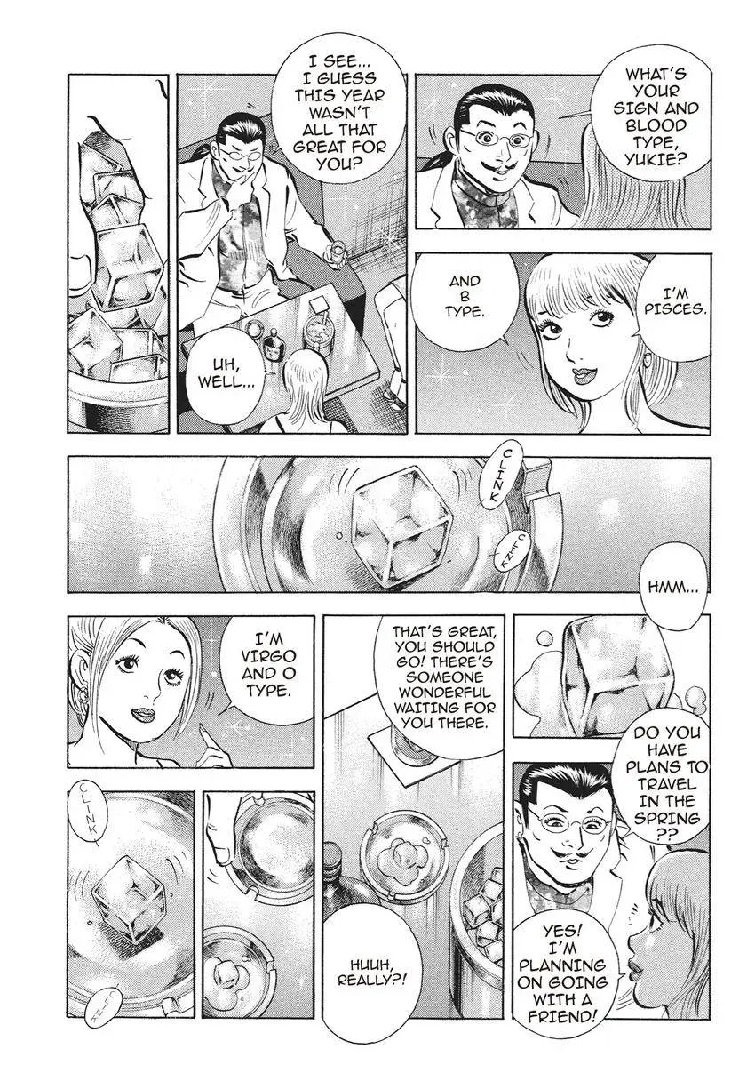 Gourmet King Kukingu Special Chapter 9 page 5 - 