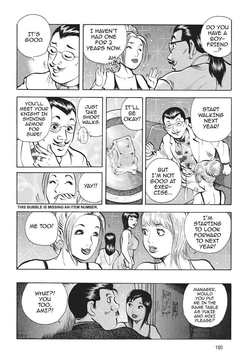 Gourmet King Kukingu Special Chapter 9 page 6 - 