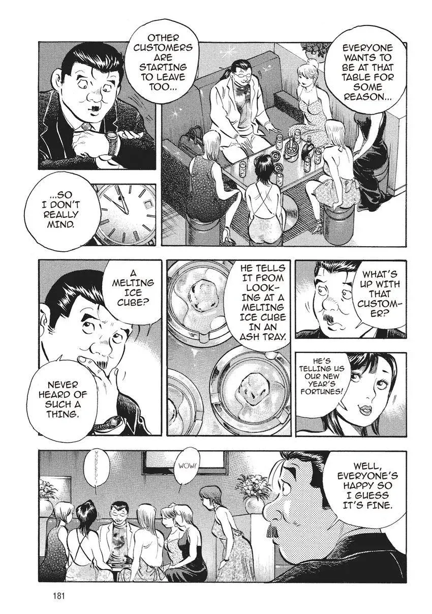 Gourmet King Kukingu Special Chapter 9 page 7 - 