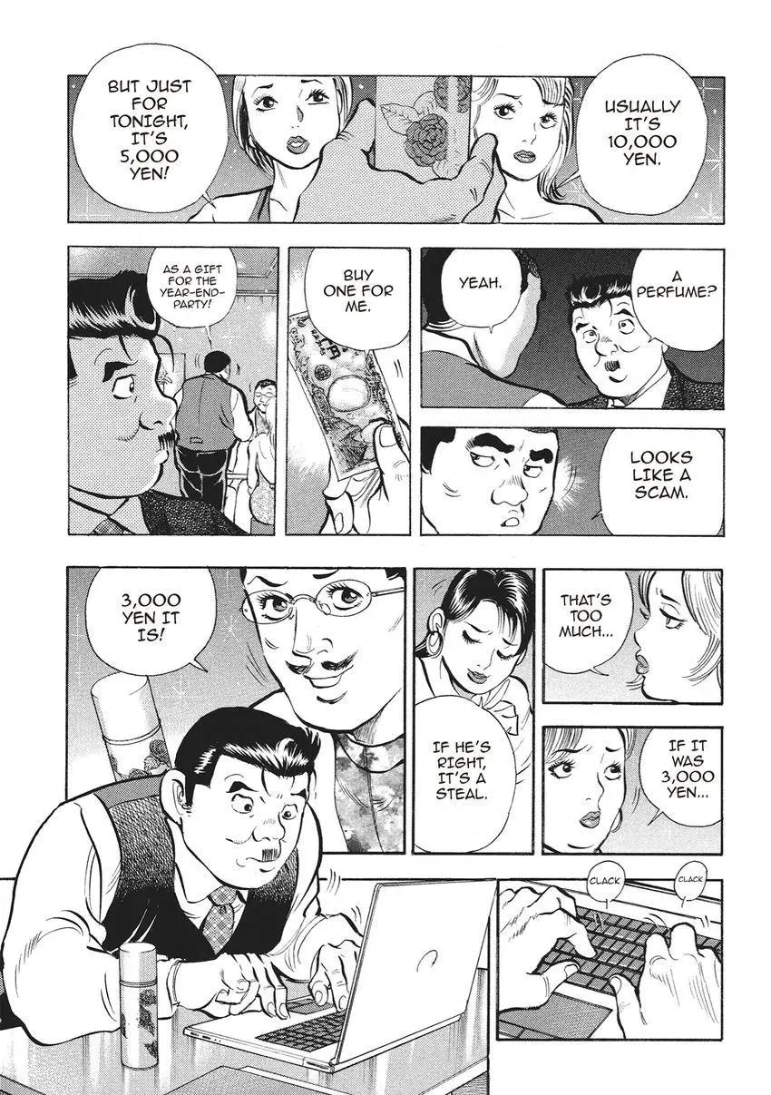 Gourmet King Kukingu Special Chapter 9 page 9 - 