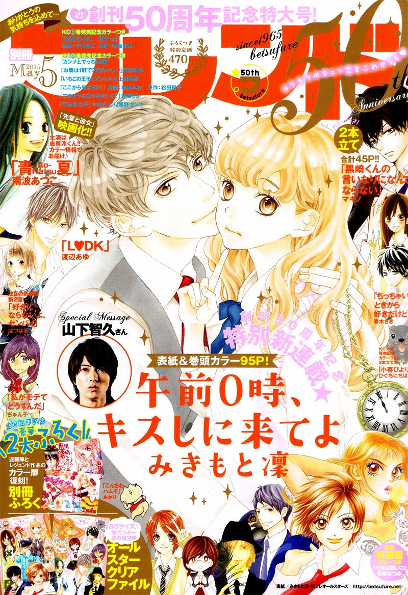 Gozen 0-ji, Kiss Shi ni Kite yo Chapter 1.1 page 4 - 