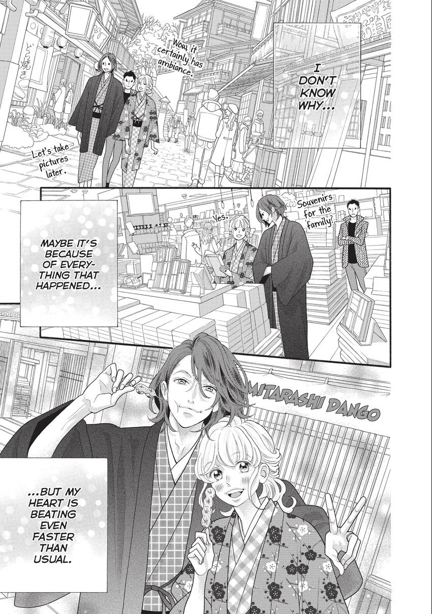 Gozen 0-ji, Kiss Shi ni Kite yo Chapter 32 page 17 - 
