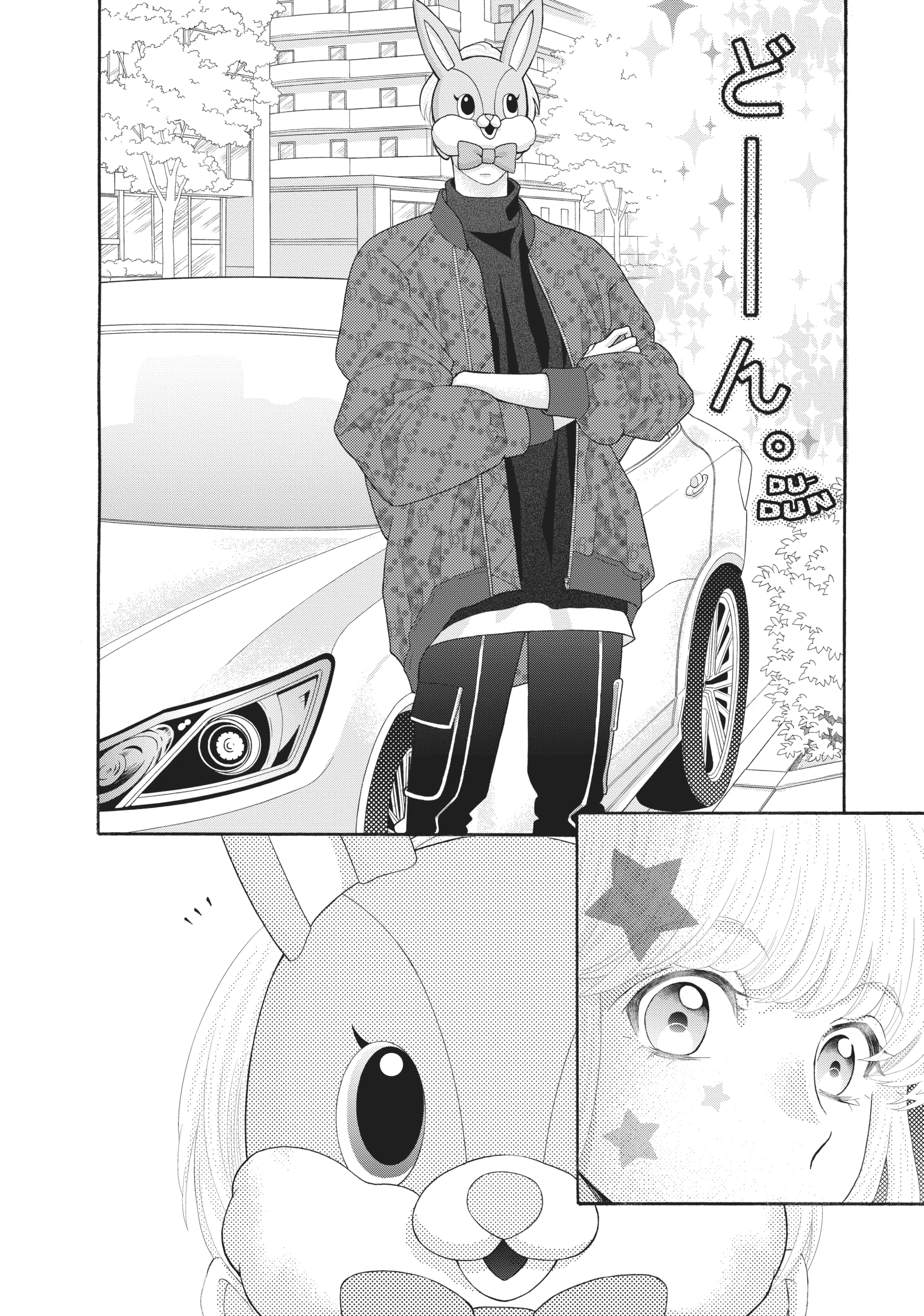 Gozen 0-ji, Kiss Shi ni Kite yo Chapter 44 page 12 - 
